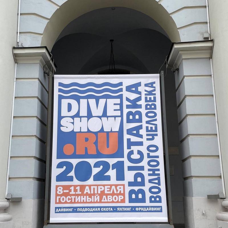 Выставка водного человека 2021